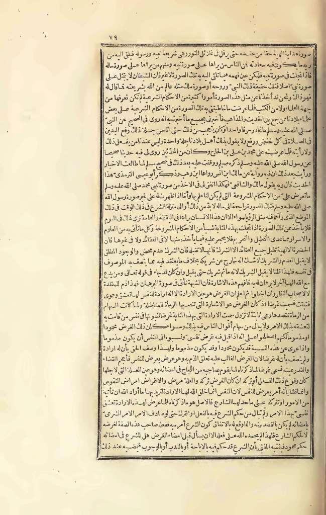 futmak.com - Page 79 - from part Three of the first Boulaq edition